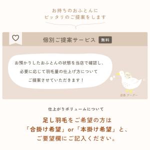 羽毛布団 打ち直し リフォーム ダブル→シング...の詳細画像4