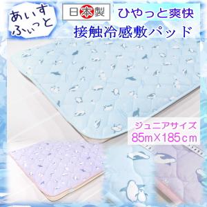 ペンギンあいすふぃっと敷パッド ジュニアサイズ