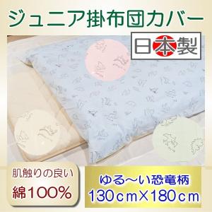 さうるす　ジュニア掛カバー