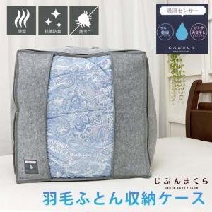 西川（nishikawa） 布団収納袋 ハードバッグ 2点セット 布団用 羽毛