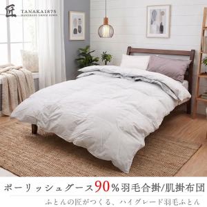 羽毛布団 二枚合わせ シングル ポーランド産 ...の詳細画像1