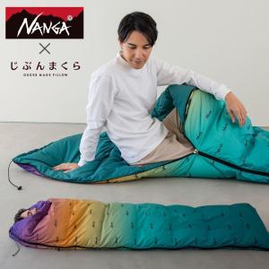 ナンガ　NANGA シュラフ IBUKI SQUAREBAG 1200 IBUKI SQUARE BAG 1200【イブキスクエアバッグ1200 】
