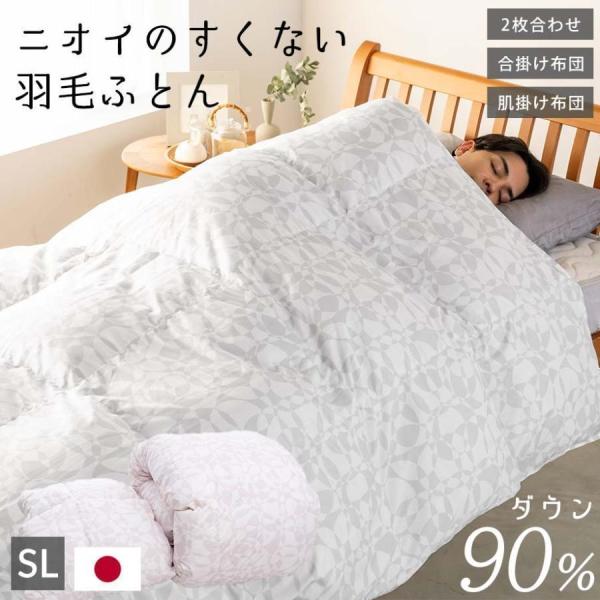 西川 羽毛布団 合い掛け布団 シングル ダウン90％ 国産 日本製 再生 リサイクル