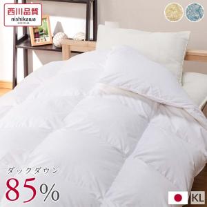 羽毛布団 キングサイズ 西川 あったか 立体キルト ホワイトダックダウン85％ 羽毛布団回収対象 冬