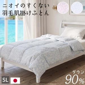 西川 羽毛 薄掛け布団 シングル ダウン90％ ダウンケット 肌掛布団 肌ふとん 国産 日本製 再生 リサイクル シングルサイズ