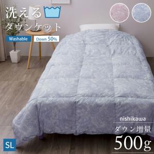 ダウンケット 羽毛 肌ふとん シングル 洗える 薄掛けふとん 増量 春 夏 羽毛布団 ウォッシャブル 肌掛け 0.5kg
