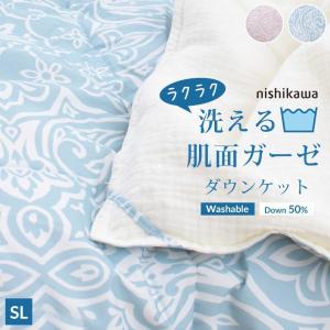 ダウンケット 羽毛肌掛け布団 シングル ロング 洗える ダックダウン50％ 春夏用 昭和西川 おしゃれ