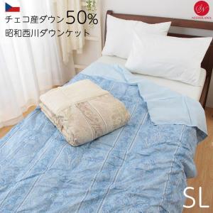 西川（nishikawa） ウェッジウッド 羽毛肌掛け布団 シングル
