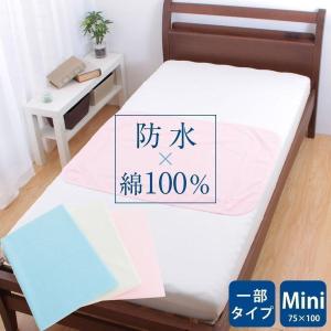 じぶんまくら おねしょシーツ 防水シート 敷きパッド シングル