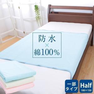 じぶんまくら おねしょシーツ 防水シート 敷きパッド シングル