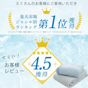 敷きパッド セミダブル 接触 冷感 シーツ 西...の詳細画像3