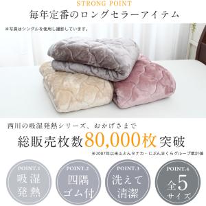 敷きパッド シングル 西川 冬 寒さ対策 吸湿...の詳細画像2