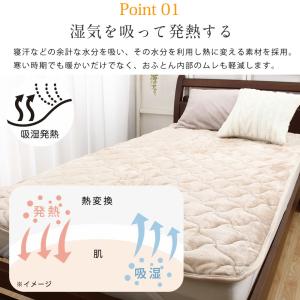 敷きパッド シングル 西川 冬 寒さ対策 吸湿...の詳細画像3