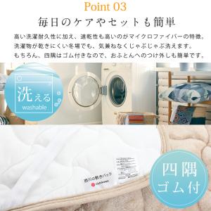 敷きパッド シングル 西川 冬 寒さ対策 吸湿...の詳細画像5