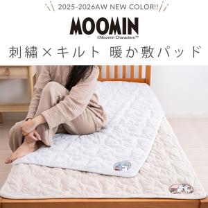 ムーミン グッズ 敷きパッド シングル リトル...の詳細画像1