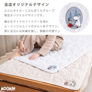 ムーミン グッズ 敷きパッド シングル リトル...の詳細画像4