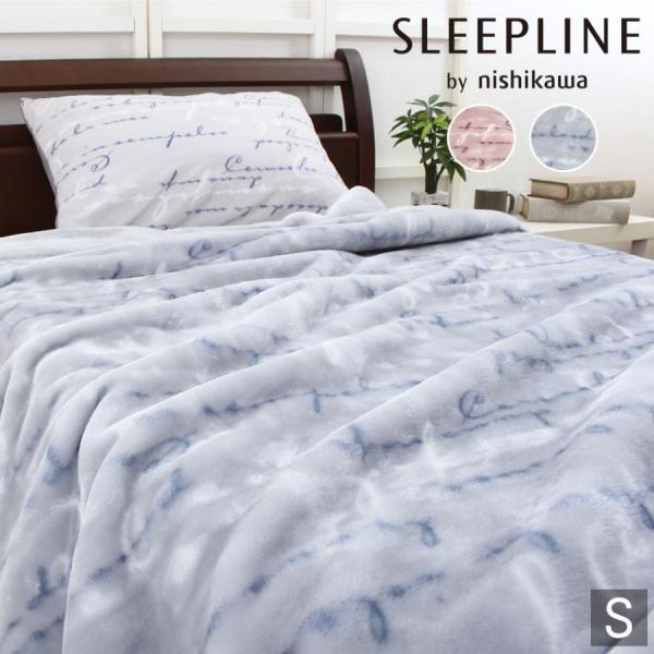 西川 毛布 2枚 合わせ シングル あったか 襟付き 衿付き 洗える ウォッシャブル 冬 英字柄 0...