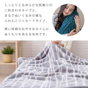 毛布 シングル 西川 選べる 暖かい 洗える ...の詳細画像5
