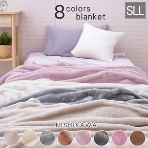 毛布 シングル ロング 背の高い方に 長い毛布 プラス30cmの幸せ 足先 暖か 西川 無地 あったか 冷え性 男性もおすすめ 冬 寒さ対策 秋