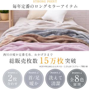 毛布 シングル ロング 背の高い方に 長い毛布...の詳細画像2