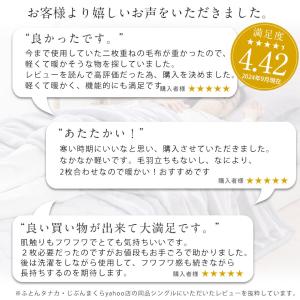 毛布 シングル ロング 背の高い方に 長い毛布...の詳細画像3