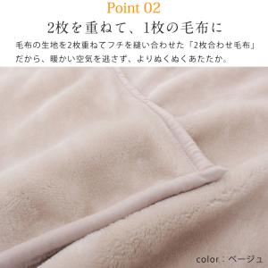 毛布 シングル ロング 背の高い方に 長い毛布...の詳細画像5