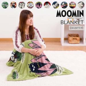 ムーミン グッズ 毛布 ひざ掛け ブランケット Moomin 暖かい 北欧 秋 冬 寒さ対策 春 新生活 プレゼント ギフト 新色追加