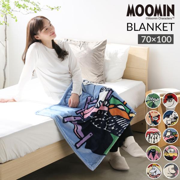 ムーミン グッズ 毛布 ひざ掛け ブランケット Moomin ニョロニョロ リトルミイ スナフキン ...