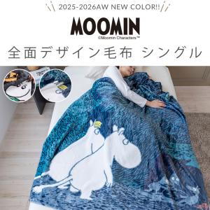 ムーミン グッズ 毛布 シングル Moomin...の詳細画像1