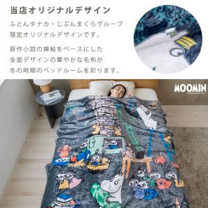 ムーミン グッズ 毛布 シングル Moomin...の詳細画像4