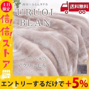 ふとんタナカ じぶんまくらグループ Yahoo ショッピング店 トップページ