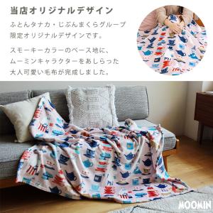 ハーフケット 毛布 ムーミン Moomin グ...の詳細画像4