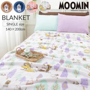 ムーミン グッズ 毛布 シングル MOOMIN 暖かい ブランケット 北欧 キャラクター 可愛い 冬