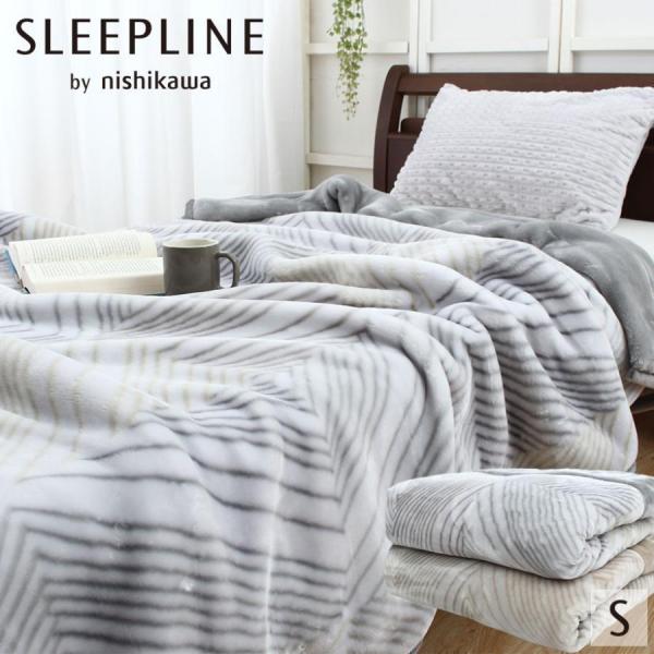 西川 毛布 シングル 2枚 合わせ ボリューム えり付き 秋 冬 寒さ対策 あったか 暖かい 入れ子...