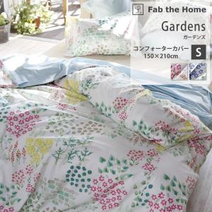 掛け布団カバー シングル ロングサイズ 綿100％ コットン おしゃれ 日本製 国産 フラワー 花柄 Fab the Home｜futontanaka