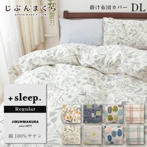 西川（nishikawa） 東京西川 ウエッジウッド 掛けふとんカバー