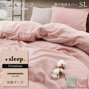 西川（nishikawa） 掛け布団カバー サテン 60超長綿 シングルロング
