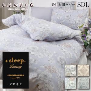 西川（nishikawa） 枕カバー ＋sleep. Luxury リヨセル 100% 無地 73