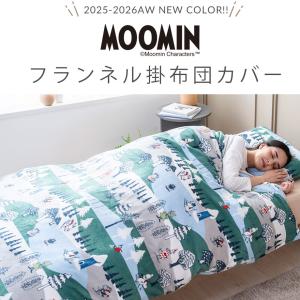 ムーミン グッズ 掛け布団カバー シングル ロ...の詳細画像1