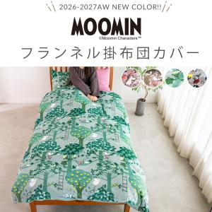 ムーミン グッズ 掛け布団カバー シングル ロ...の詳細画像1