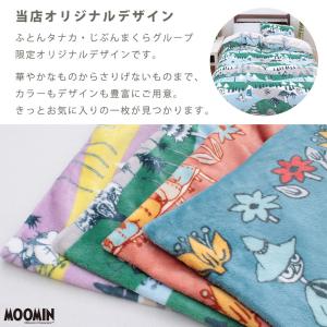 ムーミン グッズ 掛け布団カバー シングル ロ...の詳細画像4