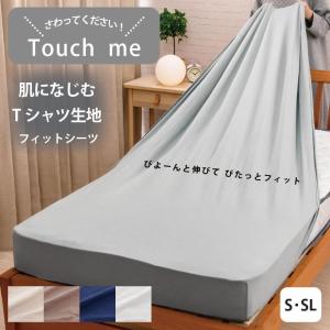 ボックスシーツ シングル 肌になじむTシャツ生地 のびのび シーツカバー Tシャツのようなタッチ 無地 綿素材 S〜SL 100×200cm 冬