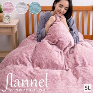 【お得】訳あり商品　レディースパジャマ4枚/掛け布団カバー じぶんまくら 掛け布団カバー ダブル ふわすべ マイクロファイバー