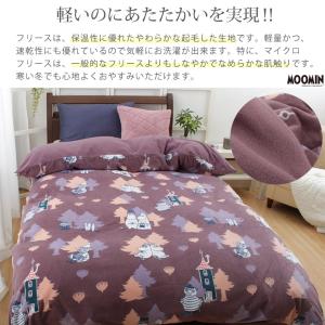 ムーミン 掛布団カバー シングル グッズ フリ...の詳細画像5
