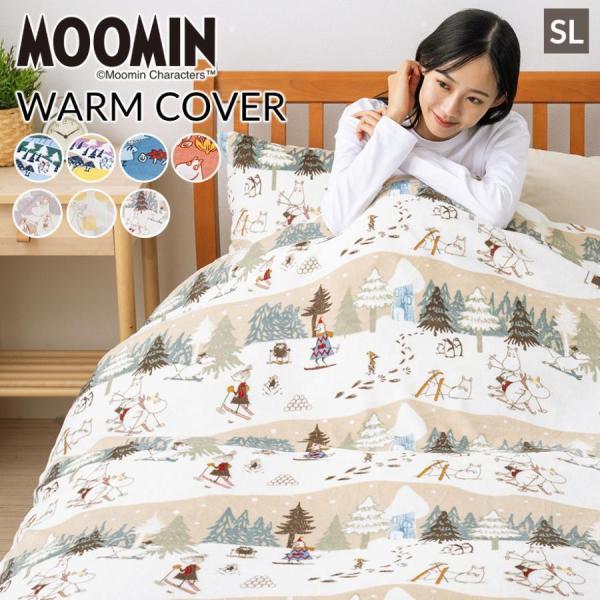 ムーミン リトル ミイ グッズ 掛け布団カバー シングル ロング Moomin マイクロファイバー ...