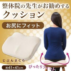 お尻にフィット クッション 低反発 ウレタン 猫背 矯正 車椅子 座り仕事 おすすめ 冬