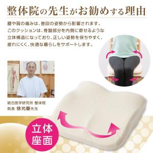 お尻にフィット クッション 低反発 ウレタン ...の詳細画像2