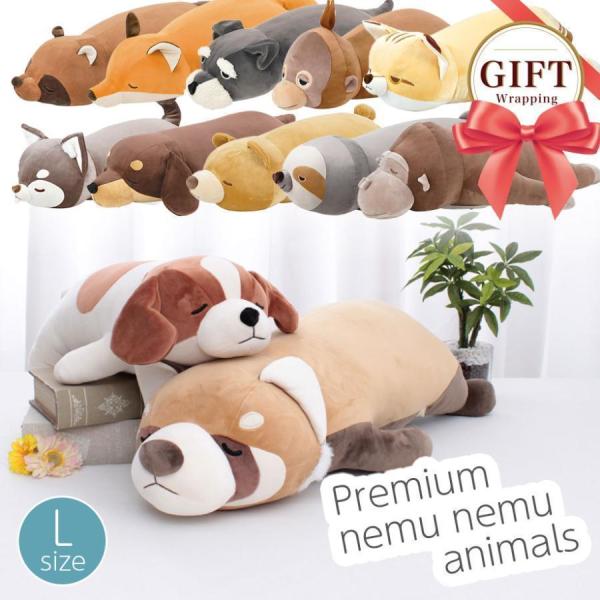 ねむねむ アニマルズ プレミアム 抱き枕 L ぬいぐるみ 出産祝い 誕生日 ギフト プレゼント