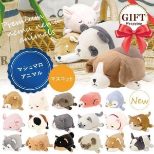 ねむねむ マスコット ぬいぐるみの買取情報