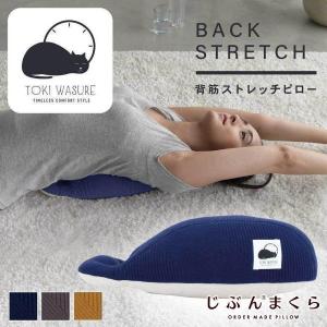 肩こり解消 ストレッチピロー